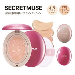 韓国コスメ ツヤ肌 クリームファンデーションの人気商品 通販 価格比較 価格 Com