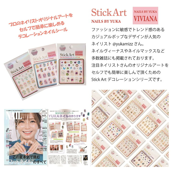 楽天市場 ネイルシール デコレーション アート ネイル シール 貼るだけ 剥がすだけ 硬化不要 ライト不要 おすすめ 韓国 即納 当日発送 フラワー 花 3d フット ネイルシール セルフネイル アート用シール 夏 長持ち デザイン Gel ギフト 卒業式 結婚式 剥がし方 簡単