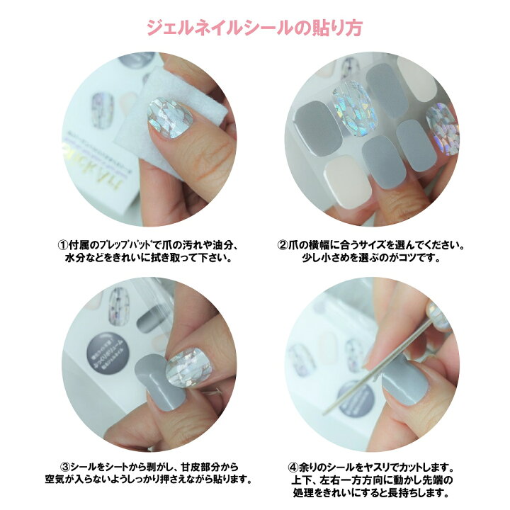 楽天市場 送料無料 Stick Art ジェルネイルシール ネイルシール ライト不要 アート 貼るだけ 剥がすだけ ジェルネイル おすすめ 韓国 即納 セルフネイル 長持ち デザイン ギフト 卒業式 入学式 結婚式 簡単 可愛い おしゃれ ボリュームフィットジェルネイルシール
