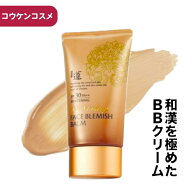【送料無料】コウケン BBクリーム 50ml SPF30 PA++ 自然な色合い 高いカバー力 化粧下地 ファンデーショ…