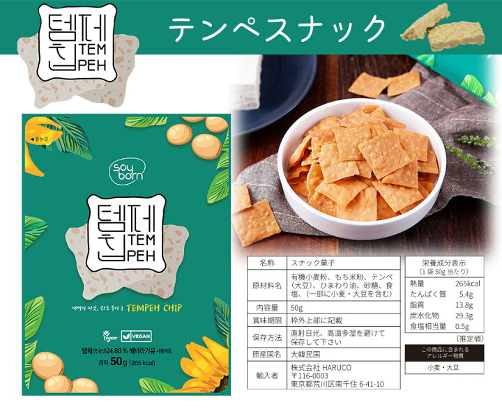 正規通販 大豆チップ 大豆チップス 塩味 スナック菓子 大豆 スナック グルテンフリー食品 高たんぱく ヴィーガン 食品 ヴィーガン食品 ビーガン食品 ヴィーガン商品 Shipsctc Org 正規通販 大豆チップ 大豆チップス 塩味 スナック菓子 大豆 スナック グルテンフリー食品 高たんぱく ヴィーガン 食品 ヴィーガン食品 ビーガン食品 ヴィーガン商品 Shipsctc Org