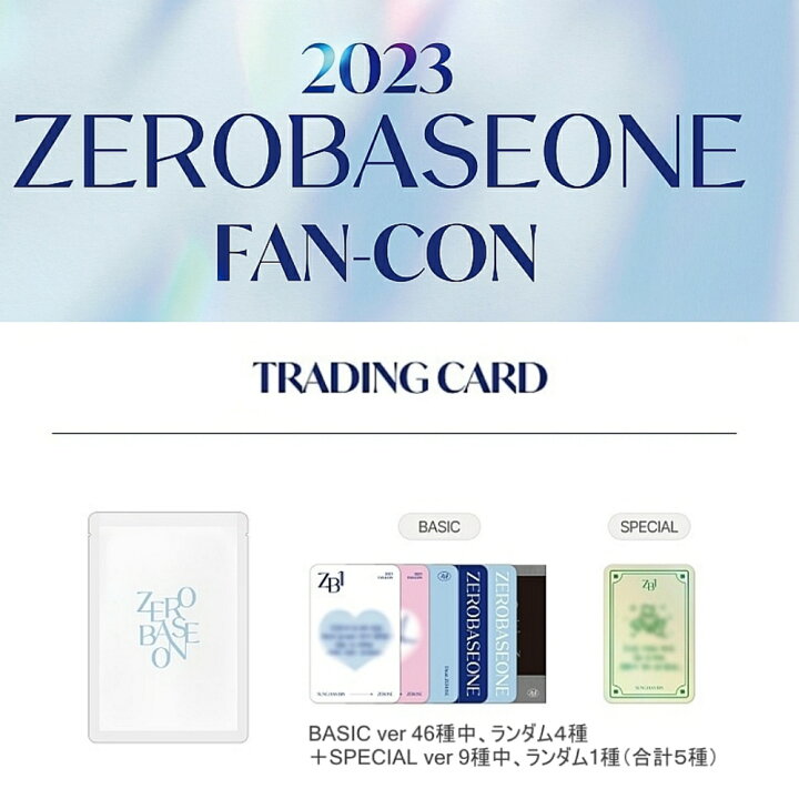 楽天市場】【即納 正規品】【トレーディングカード】ZEROBASEONE FAN 