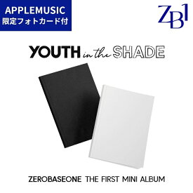 【送料無料】ZEROBASEONE YOUTH IN THE SHADE デビュー ミニ アルバム APPLE MUSIC 限定 初回特典 フォトカード付 ZB1 The First Mini Album 1st ゼベワン CD YOUTH SHADE VER アートブック ステッカー ゼロベースワン