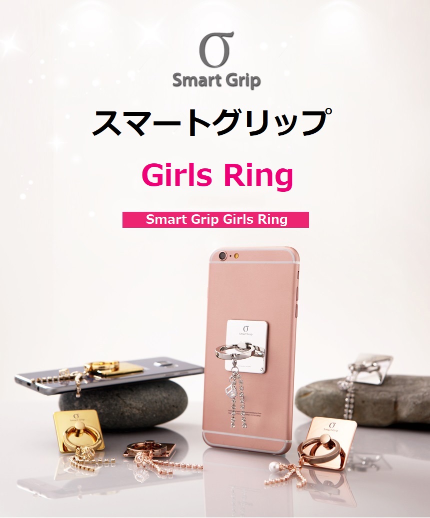 1年保証 Smart Grip Girls Ring ガールズリング 全6色 落下防止 スタンド機能 簡単着脱 iPhone Android  ホルダーリング 韓国 アイフォン かわいい グッズ スマホ スマホアクセサリー ホールドリング 【94%OFF!】 おしゃれ GALAXY 携帯  XPERIA リング