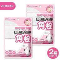 【1000円ポッキリ 送料無料】ずぼらん 角質 パッド 角栓 毛穴 ケア MJCARE ずぼらん マイルド ピーリング…