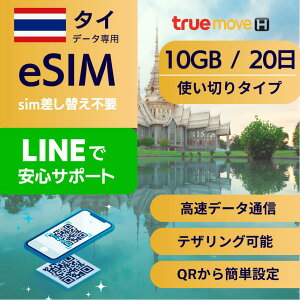 ^C eSIM 10GB f[^py2010GB g؂vzKi simւsv gpʃv ȒPݒ QRf[^M [󂯎 zȂ e-SIM s w Z o  f[^ [~O ^