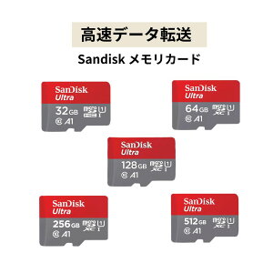 SanDisk �������J�[�h SD�J�[�h Ultra 32GB 64GB 128GB 256GB 512GB SDXC�J�[�h �T���f�B�X�N �E���g�� �}�C�N�� SD�J�[�h ������ 120MB/s 140MB/s UHS-1�Ή� class10 �X�}�[�g�t�H�� �^�u���b�g �ʐ^ ���� FullHD�Ή� 
