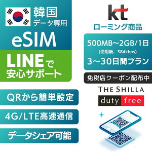 yƐœXN[| zzz؍ eSIM KT p 3 5 7 10 15 30 vy 500MB 1GB 2GB gp 384kbpszvyChSIM e-SIM ؍s  4G LTE f[^ y C^[l