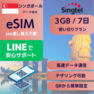 VK|[ eSIM 3GB f[^py73GB g؂vzKi simւsv gpʃv ȒPݒ QRf[^M [󂯎 zȂ e-SIM s w Z o  f[^ [~