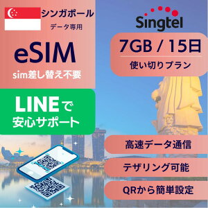 VK|[ eSIM 7GB f[^py157GB g؂vz ȒPݒ QRf[^M [󂯎 zȂ e-SIM s w Z o  f[^ [~O VK|[őʐM Singte