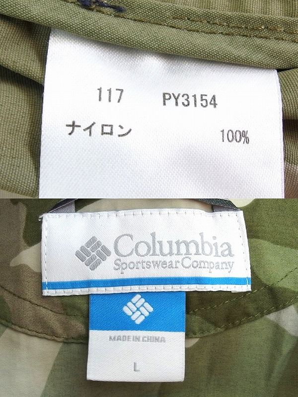Columbia コロンビア ヘイゼンユースパターンドジャケット 迷彩柄 