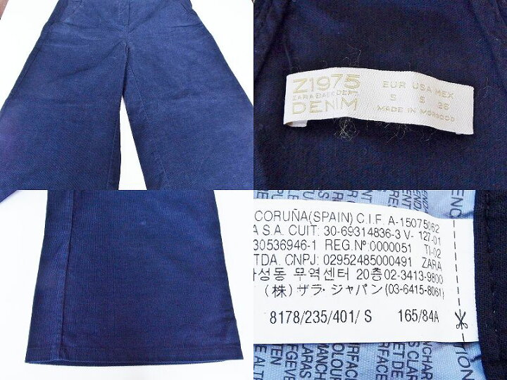 楽天市場】【中古】ZARA BASIC ザラベーシック コーデュロイ 