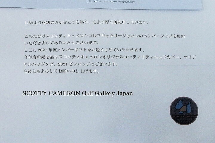楽天市場】Club cameron スコッティキャメロン メンバーギフト 3点  