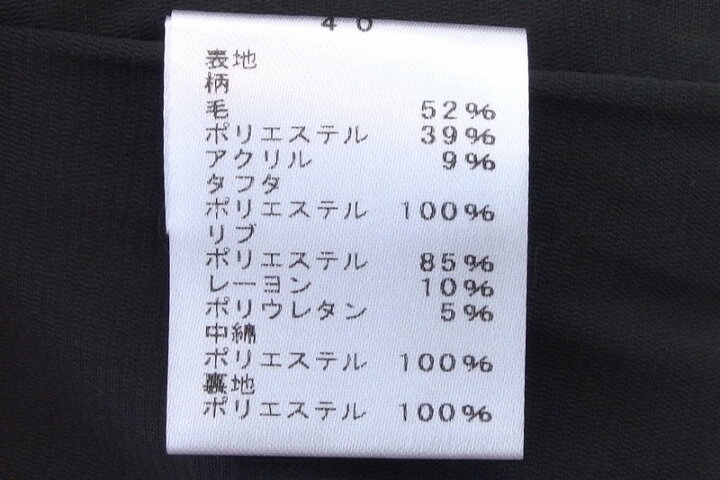 楽天市場】【中古】 【EIKO KONDO エイココンドウ】 ウールブレンド 中 