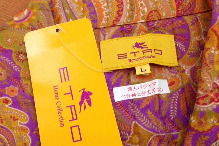 楽天市場】ETRO エトロ タグ付 ペイズリー柄 パジャマ 上下セット ・L 