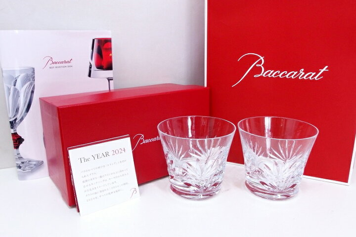 楽天市場】Baccarat バカラ 2024限定 新作 ルテシア タンブラー 2客 