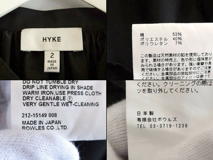 楽天市場】【中古】HYKE ハイク ギャザーブラウス ボリュームスリーブ 