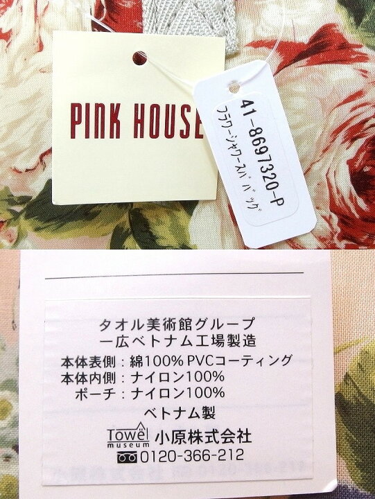 楽天市場】PINK HOUSE ピンクハウス フラワーシャワースパバッグ 