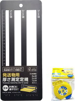 楽天市場】3cm 測定定規の通販