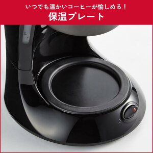 メリタ(Melitta) フィルターペーパー式 コーヒーメーカー ツイスト 5杯用 SCG58