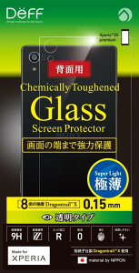 Deff Xperia Z5 Premium �Ή� �t�� �ی� �K���X �t�B���� �v���[�g Dragontrail X 0.15mm �N���A/Chemically Toughend Glass Screen Protector/DG-XZ5PG1