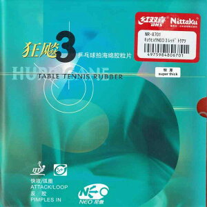 jb^N(Nittaku) 싅 o[ LEqE_NEO_3 \tg S NR-8701(Xs[h) 