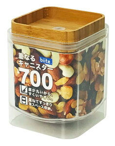 ビッテ(biite)重なるキャニスター バンブー (700ml, スクエア) 保存 容器 収納 食品 食器 棚