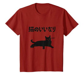 猫のいいなり 猫 ネコの飼い主 猫ママ 猫パパ ギャグ 愛猫家 猫の飼い主 ネコ好き Tシャツ