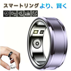 【スマートリング NFC】 健康管理 日本製センサー 睡眠検測 心拍数モニター 歩数計 ステップカウンター付き データ保存 個性化指輪 門限解除 皮膚温 スマートウォッチ レディース メンズ 血中酸素 心拍数 日本語対応 腕時計 指輪 メンズ レディース