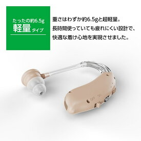 【日本語説明書】集音器 片耳セット 正規品 充電式 耳掛け式 TV通販 軽量