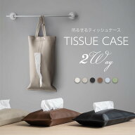＼45％OFFクーポン＆ポイント5倍／ ティッシュケース 吊り下げ 車用 PUレザー ティッシュ カバー ボック…