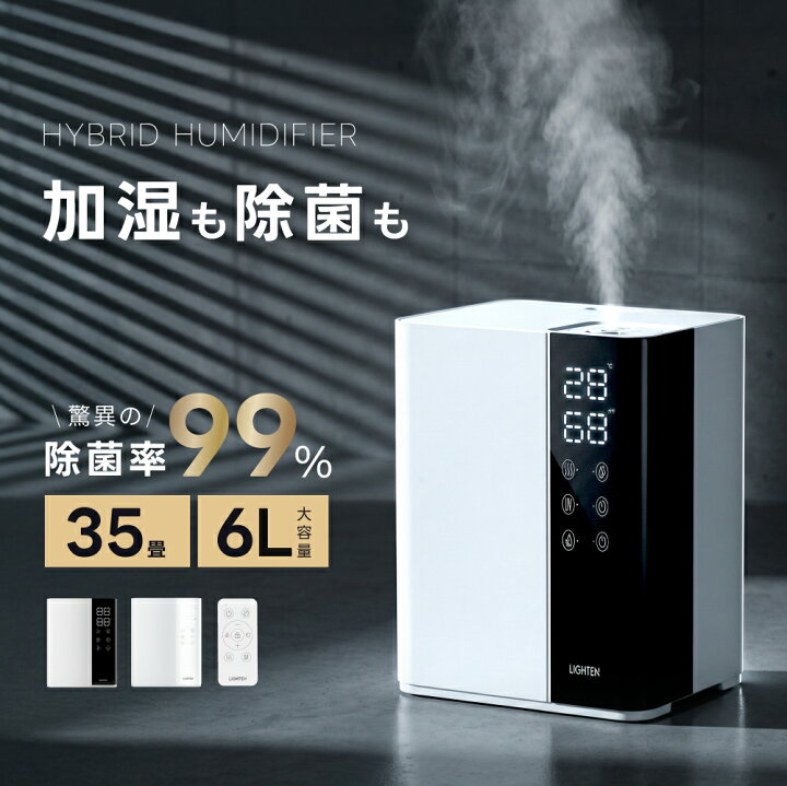 楽天市場】＼14日20時より最大99％OFF！先着限定／加湿器 ハイブリッド 
