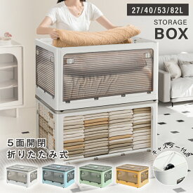 ＼70％OFFクーポンで1,134円〜！まとめ買いがお得／収納ボックス キャスター付き 5面開き 折り畳み可 大容量 組み立て簡単 押入れ 収納 衣装 寝室 新生活 収納ケース クリアボックス 蓋付き プラスチック コンテナ ボックス 布団収納 おもちゃ おしゃれ