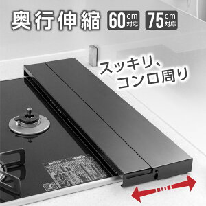 �_�S�i45��OFF�I�労�ӍՃN�[�|���Ł^�r�C���J�o�[ ���s�L�k 60cm 75cm �t���b�g ���b�N�^ �L�b�`�� �O���� �J�o�[ �R�����J�o�[ �K�X�R���� IH �L�b�`�� �X�e�����X �X���� ���[�^�C�v �V���o�[