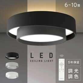 ＼最安値70％OFF2,064円〜！2点購入クーポンで／シーリングライト led おしゃれ 照明 電気 6畳 8畳 10畳 LEDシーリングライト リモコン 北欧 明るい 調光 調色 ライト リビング 子供部屋 寝室 和室 洋室 インテリア インテリア照明 カフェ リビング用