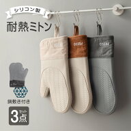 ＼もれなく20％OFFクーポンあり！／耐熱ミトン オーブンミトン 鍋つかみ 耐熱 300℃ 2枚セット 鍋敷き付…