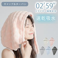 ＼もれなく45％OFF！クーポンで／ヘアドライタオル 高品質 タオル キャップ 大判 厚手 吸水 タオル 時短 …
