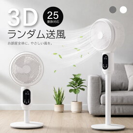 ＼数量限定4,046円！！55％OFFクーポンで／扇風機 3D サーキュレーター リビング扇風機 卓上 置き型 リビングファン サーキュレーター扇風機 自動首振り 卓上扇風機 小型 送風機 扇風器 静音 リモコン付き 高さ調整 風量調整 冷房 空気 循環 エアコン 省エネ