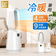 ＼9/19 20時最大99％OFF！マラソン開幕／【冷暖兼用・DCモーター搭載】タワーファン 羽なし扇風機 10段階…