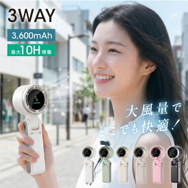 ＼クーポンで30％OFF！マラソン限定／【可愛いデザイン】ハンディファン 折り畳み式 3way（手持ち/首かけ/卓上） 風量5段階 超静音 デジタル表示 USB充電式 コードレス ミニ扇風機 携帯扇風機 夏グッズ