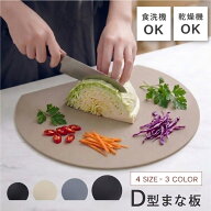 ＼最安値1点814円！45％OFFクーポンで／まな板 丸いまな板 かまぼこ型 丸型 D型 抗菌 耐熱 熱湯消毒OK エ…