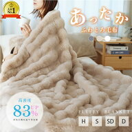 ＼2点購入で60％OFF！！クーポンで／全サイズ即納 高品質 毛布 ふわとろ毛布 ひざ掛け ブランケット 寒さ…