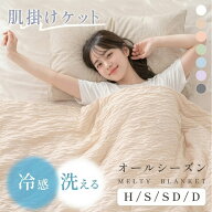 ＼最安値1点1,592円〜！60％OFFクーポンで／とろとろケット 掛け布団 肌掛け布団 夏用掛けふとん 肌に優…