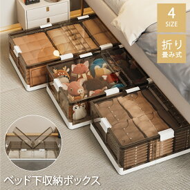 ＼24時間限定全品半額！！クーポンで／ベッド下ストレージコンテナ 収納ボックス 折畳み キャスター付き 収納ケース 大容量 押入れ収納 組立簡単 30L 40L 42L 58L 積み重ね 衣装 収納 ボックス フタ付き 透明収納ケース 収納 小物 衣類 布団