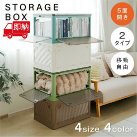 ＼最大70％OFF！複数買いクーポンで／収納ボックス 折畳み 2タイプ 透ける 透けない キャスター付き 5面開閉 押入れ 収納 ケース 組立簡単 大容量 積み重ね 衣類 収納 フタ付き コンテナ ボックス コンパクト プラスチック 小物 布団 おもちゃ