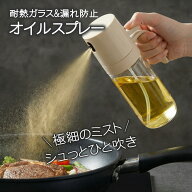 ＼9/19 20時最大99％OFF！マラソン開幕／オイルスプレー 耐熱ガラス 霧吹き 油 オイルボトル 250ml 極細…