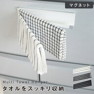 ＼もれなく50％OFF！！クーポン利用で／ふきん掛け マグネット 薄型 収納 布巾掛け キッチン タオル掛け …