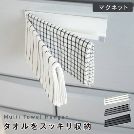 ＼45％OFFクーポン＆ポイント5倍／ふきん掛け マグネット 薄型 収納 布巾掛け キッチン タオル掛け ふきん 3連 ふきん干し 可動式 落下防止 キッチンクロス 干す タオルハンガー シンプル コンパクト 乾燥 磁石 台所用 キッチングッズ