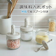 ＼最大65％OFFクーポン！厨房用品まとめ買いで／調味料入れ 調味料ポット 塩 砂糖入れ 辛料瓶 調味料ケー…