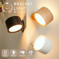 ＼土日限定40％OFFクーポン＆ポイント10倍！／LED磁石 壁掛けライト ウォールライト USB充電 コードレス …